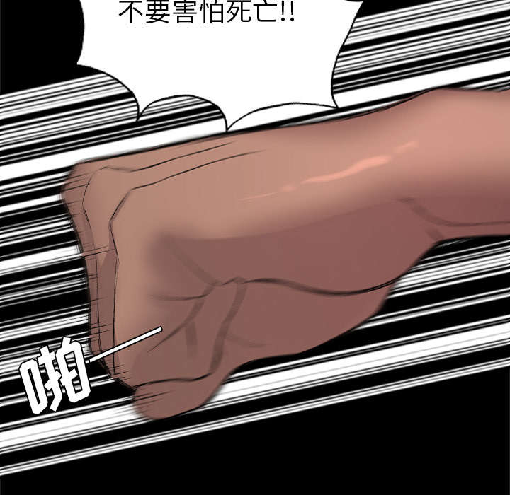 监狱岛 第49话 第16页