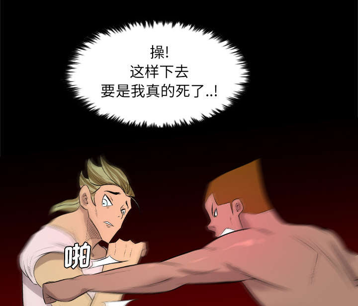监狱岛 第49话 第17页