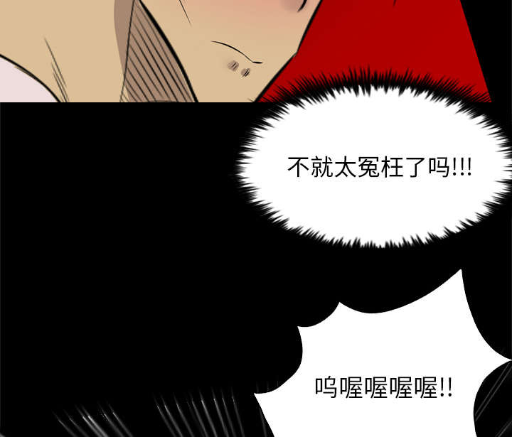 监狱岛 第49话 第19页