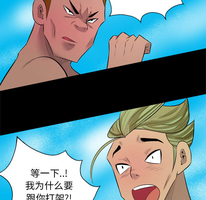 监狱岛 第49话 第3页