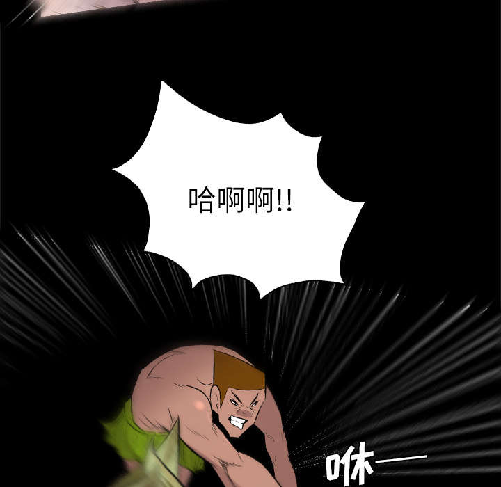 监狱岛 第49话 第21页