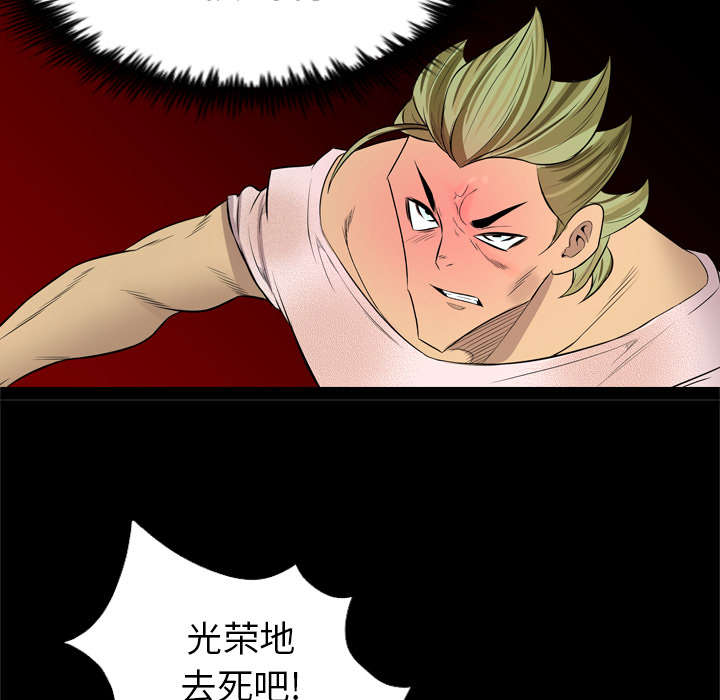 监狱岛 第49话 第23页