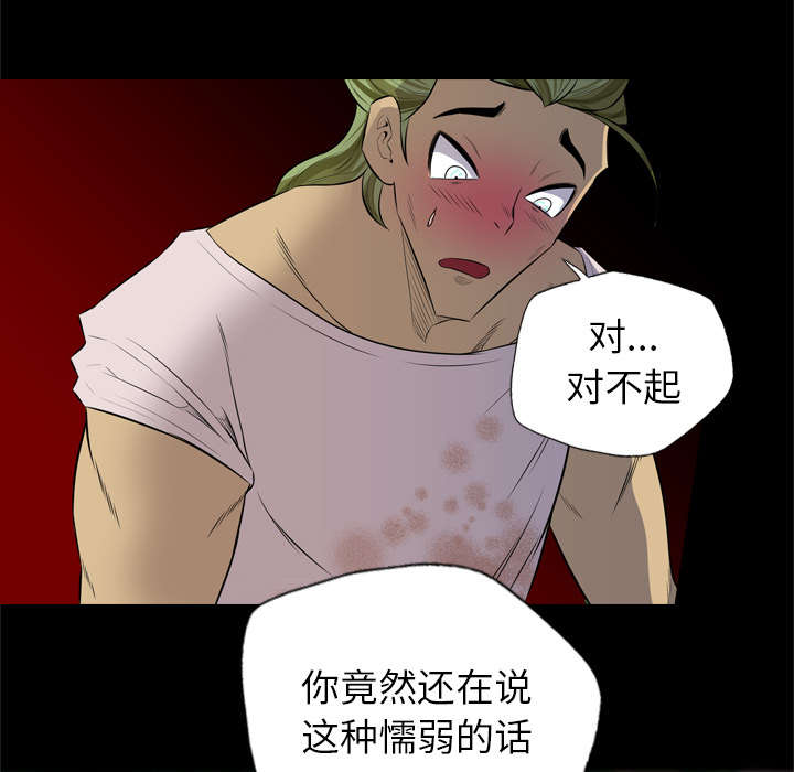 监狱岛 第49话 第29页