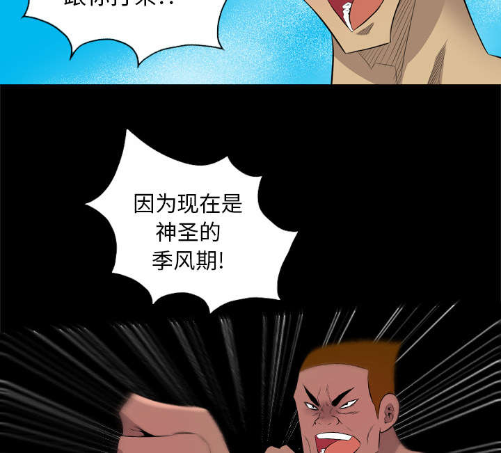 监狱岛 第49话 第4页