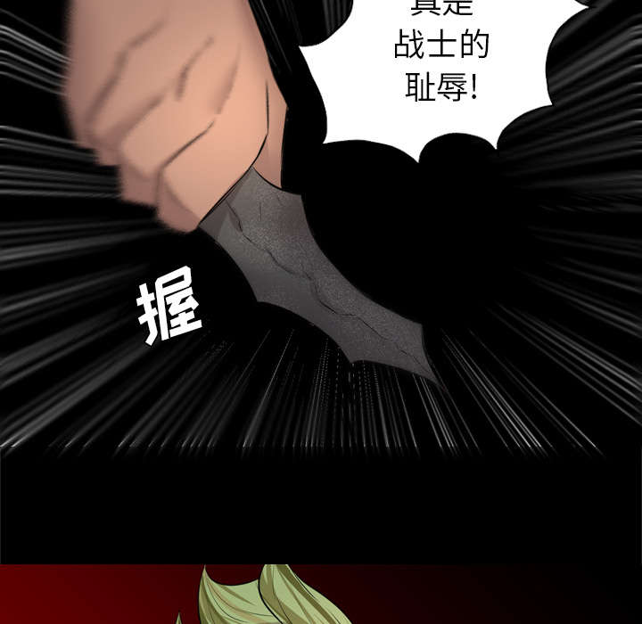 监狱岛 第49话 第31页