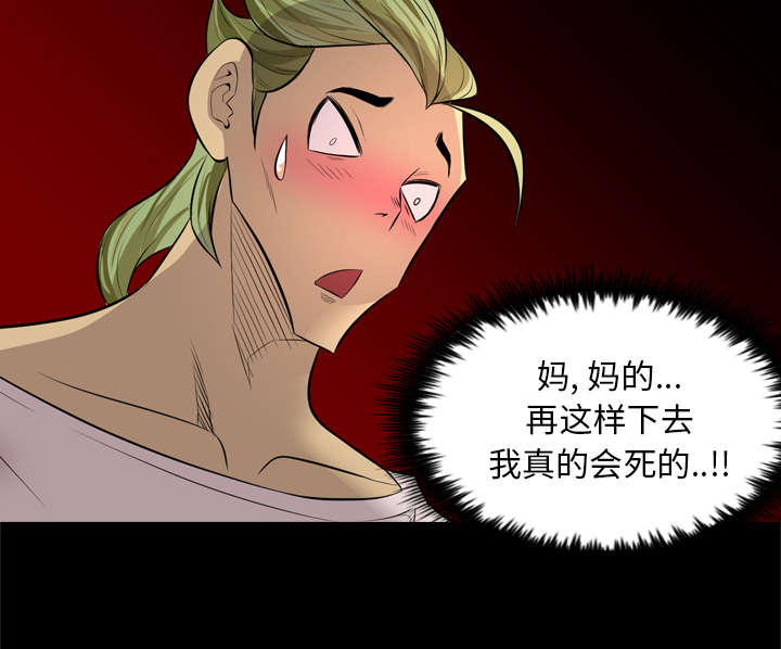 监狱岛 第49话 第32页