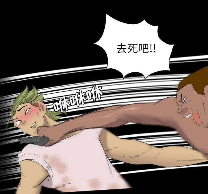 监狱岛 第49话 第33页