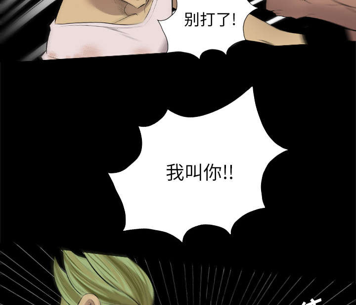 监狱岛 第49话 第36页