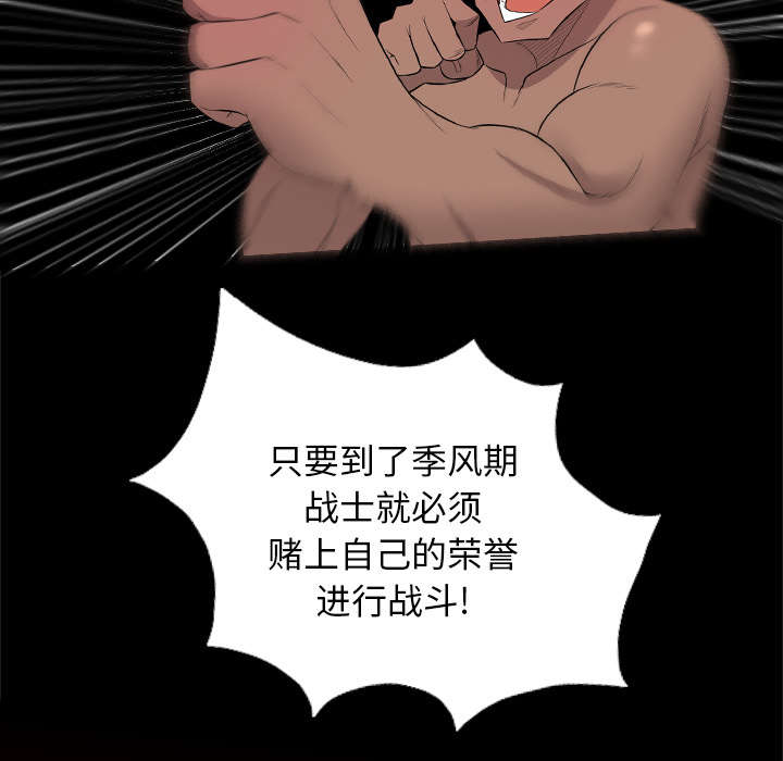 监狱岛 第49话 第5页