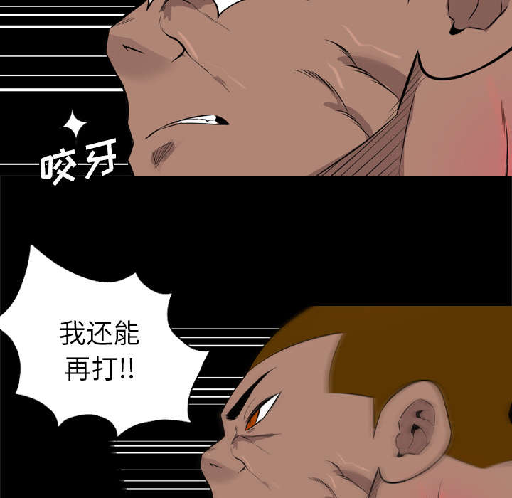 监狱岛 第49话 第41页