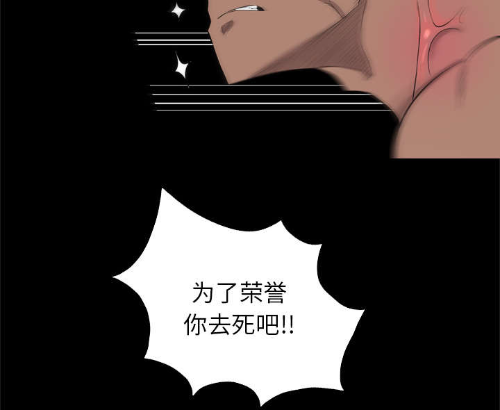 监狱岛 第49话 第42页