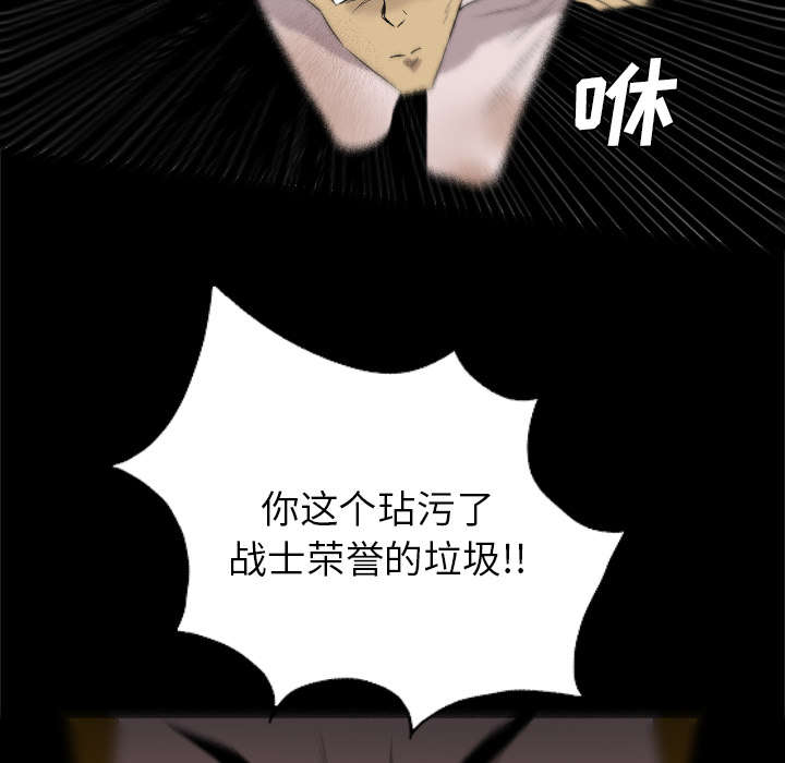 监狱岛 第49话 第45页