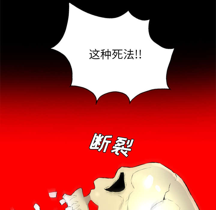 监狱岛 第49话 第48页