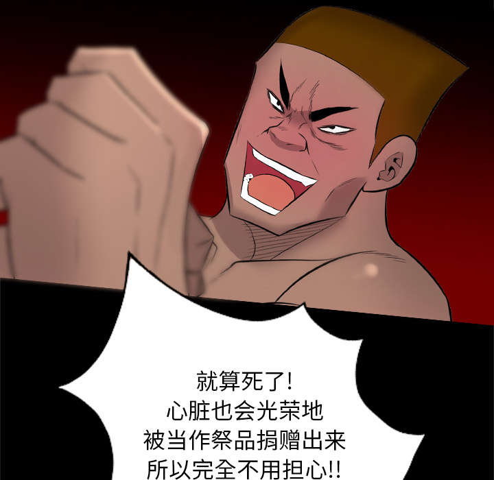 监狱岛 第49话 第6页