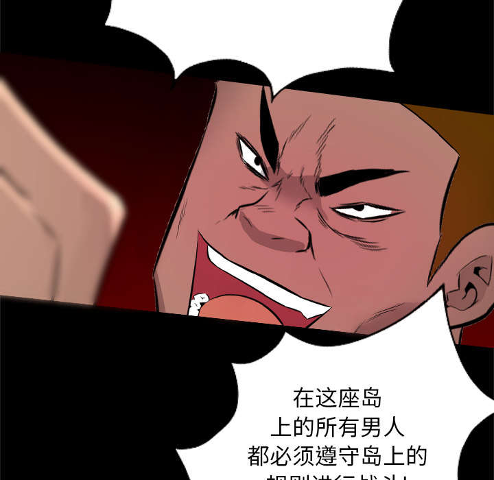 监狱岛 第49话 第7页
