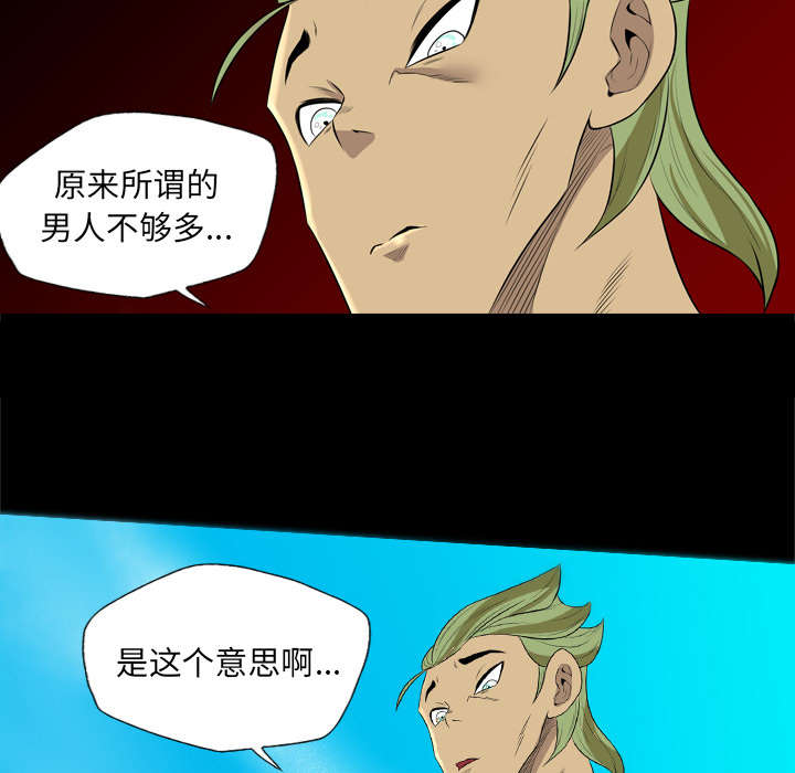 监狱岛 第50话 第15页