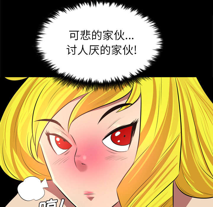 监狱岛 第50话 第21页