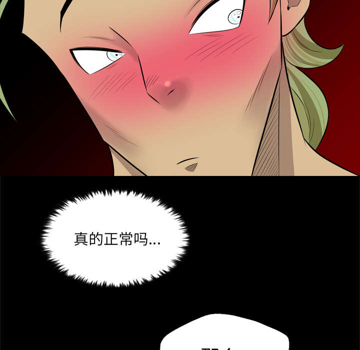 监狱岛 第50话 第24页