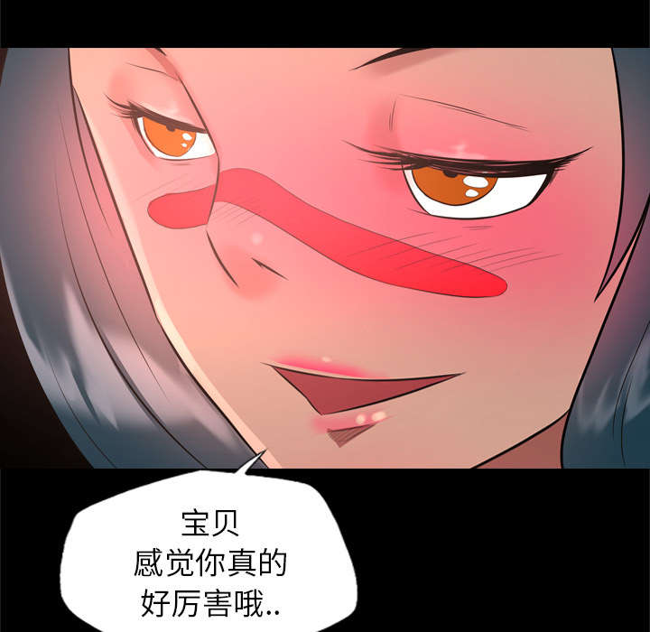 监狱岛 第50话 第29页