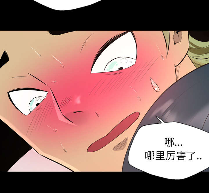 监狱岛 第50话 第30页