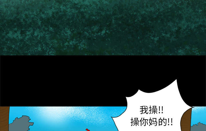 监狱岛 第50话 第4页