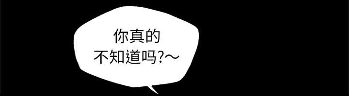 监狱岛 第50话 第31页