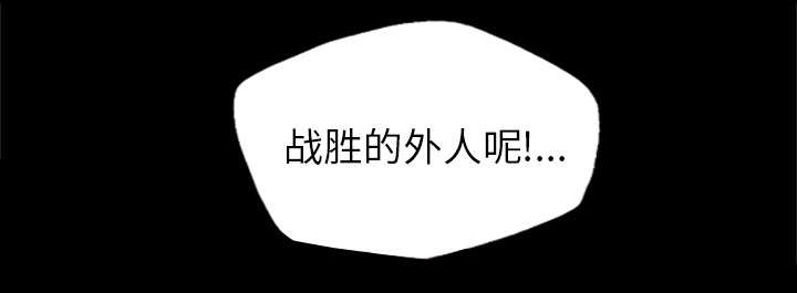 监狱岛 第50话 第33页