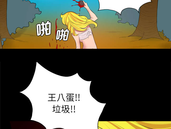 监狱岛 第50话 第5页