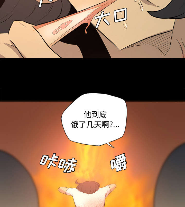 监狱岛 第51话 第14页
