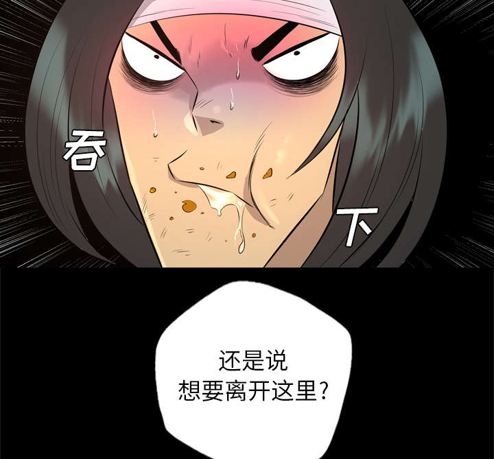 监狱岛 第51话 第19页