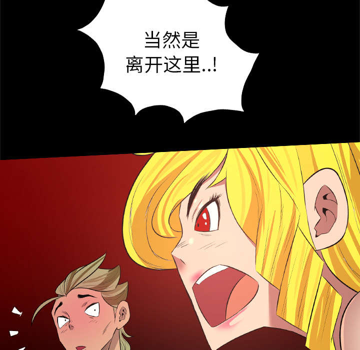 监狱岛 第51话 第21页