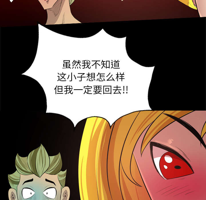监狱岛 第51话 第22页