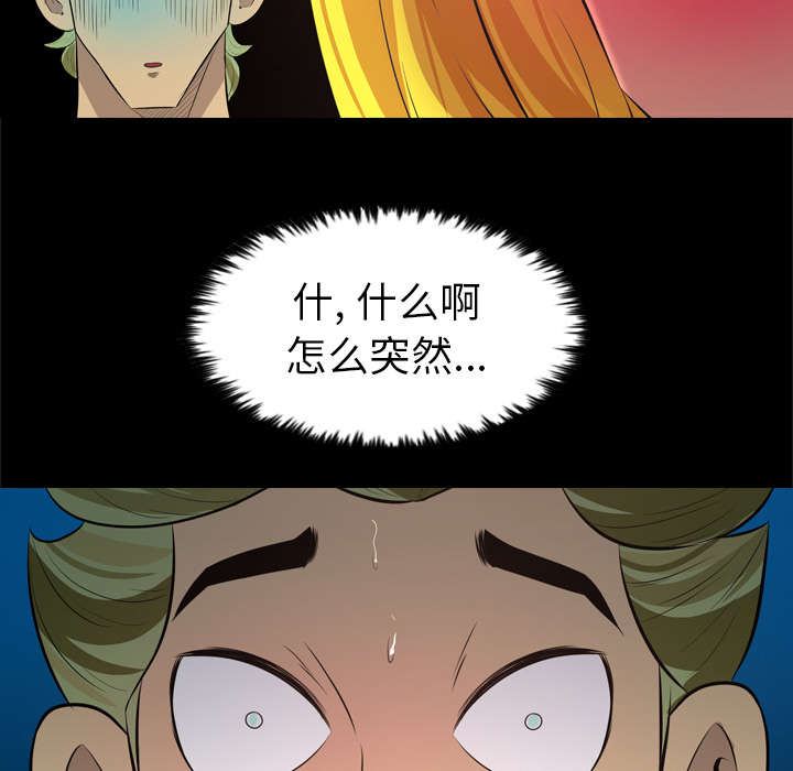 监狱岛 第51话 第23页