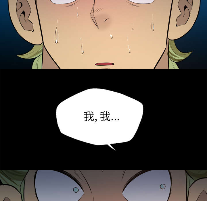 监狱岛 第51话 第24页
