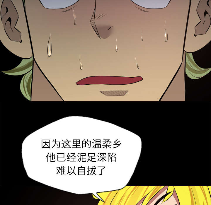 监狱岛 第51话 第25页