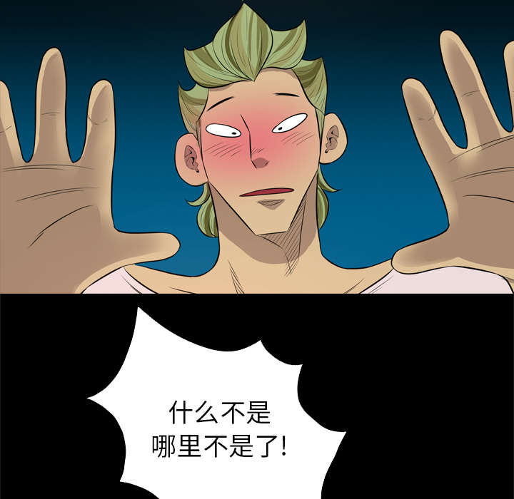 监狱岛 第51话 第27页