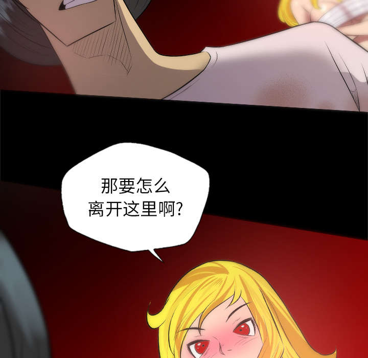 监狱岛 第51话 第32页