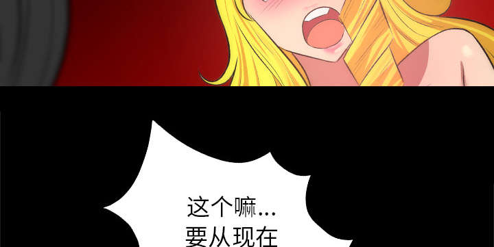 监狱岛 第51话 第33页