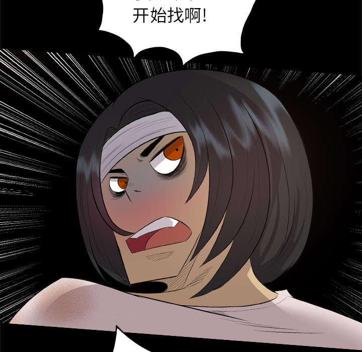监狱岛 第51话 第34页