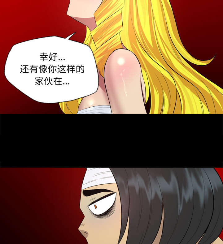 监狱岛 第51话 第38页