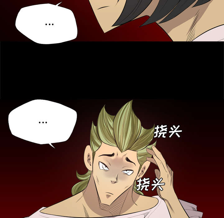 监狱岛 第51话 第39页