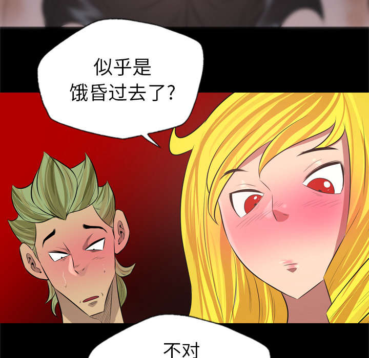 监狱岛 第51话 第5页