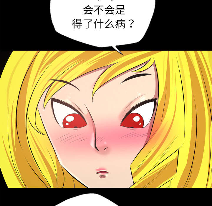 监狱岛 第51话 第6页