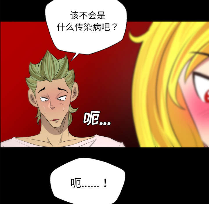 监狱岛 第51话 第7页