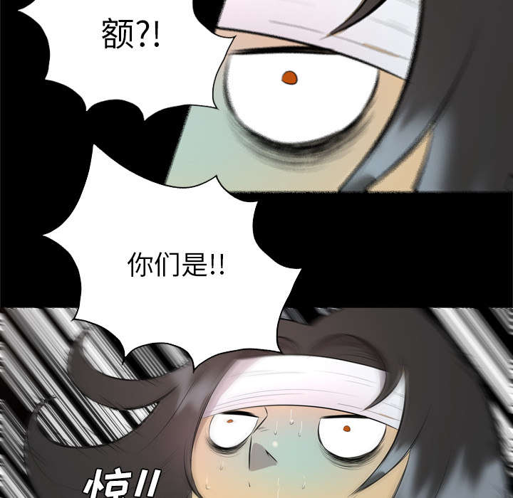 监狱岛 第51话 第9页