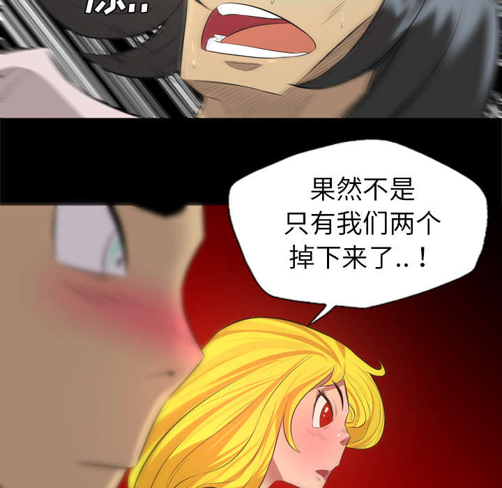 监狱岛 第51话 第10页
