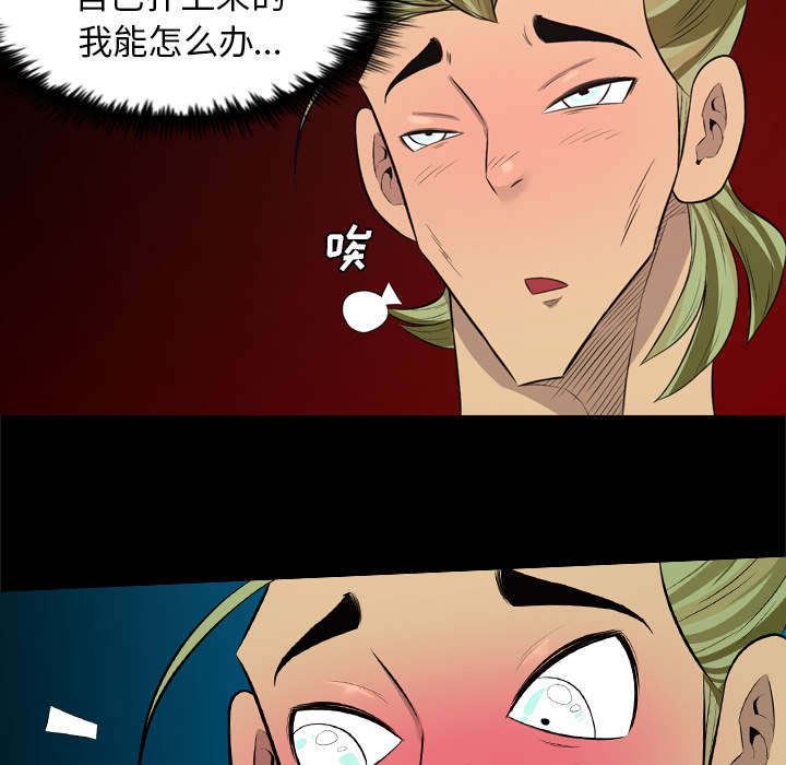 监狱岛 第52话 第12页