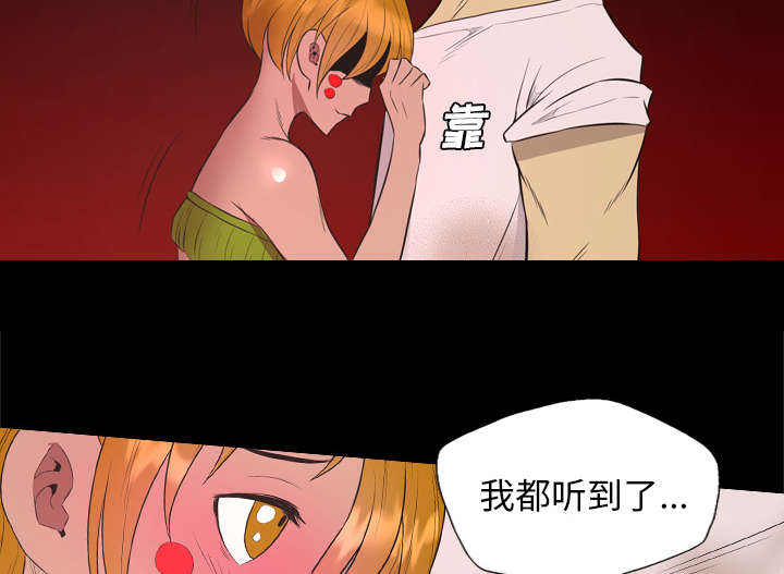 监狱岛 第52话 第15页