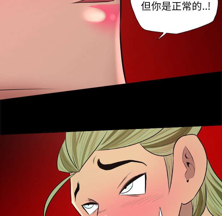 监狱岛 第52话 第19页