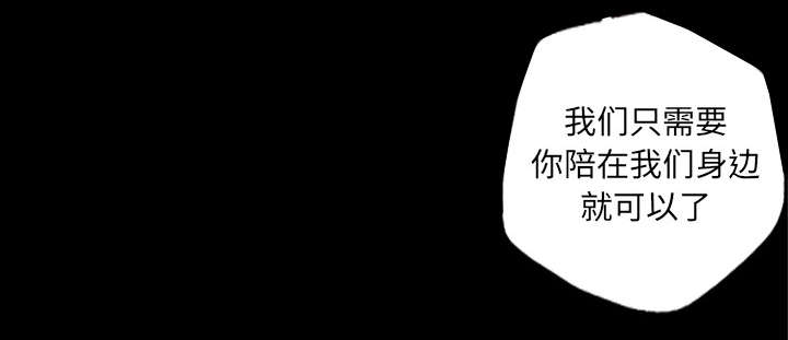 监狱岛 第52话 第24页
